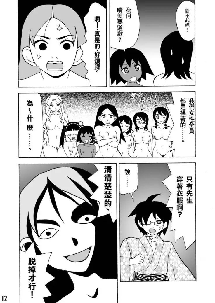 Ero Doujinshi ni Zetsubou Shita!