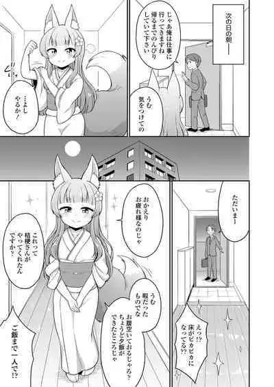 Towako 14