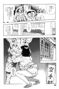 [Maeda Toshio] Shin Urotsukidoji Vol.2