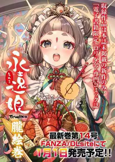 COMIC LOE VOL.4 NEXT