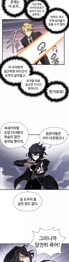 Narakarana Ch.0-14