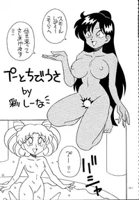 (C45) [METAL (Various)] MODEL SPECIAL (Various)