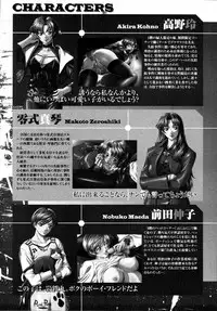 [Anthology] Shinsetsu Ryouki no Ori FIRST CHAPTER