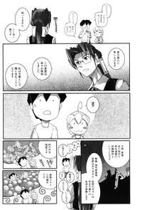 [Kirie Masanobu] LeviAThaN2