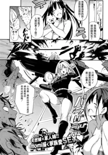 コミックマーケット91KEMOBITCH! 3