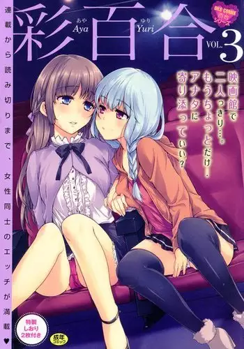 夢喰いの一幕 ～マレーバクがミナミコアリクイと百合エッチするお話～