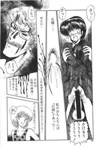 [Amamiya Jun] Kuikomi Tenshi