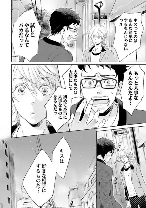Ningyo no Ouji-sama - Mermaid Prince 1