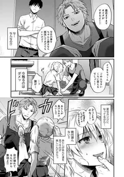 Zesshokukei Danshi, Seiyoku o Shiru Ch. 1-32