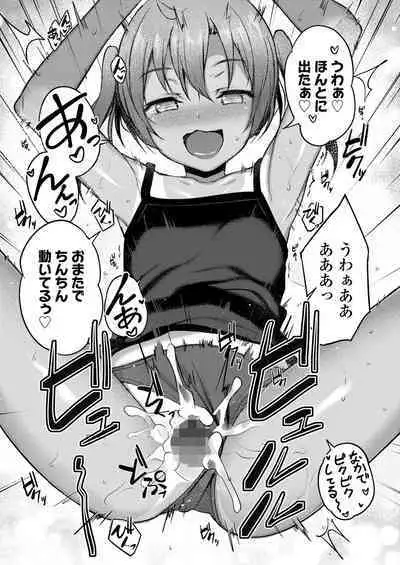 COMIC LOE VOL.8 Mini LO 3 Jikanme