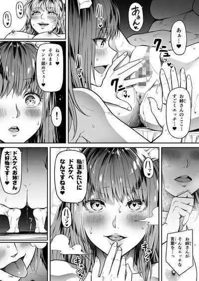 Chikara Aru Succubus wa Seiyoku o Mitashitai dake. 12