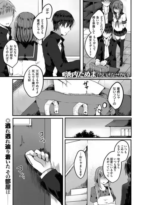 COMIC X-EROS #48