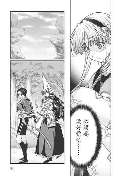 Sengoku Rance Vol.3
