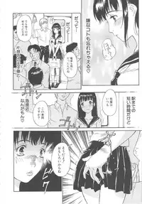 [Yamanobe Kitta] Onegai Moo Yamete...