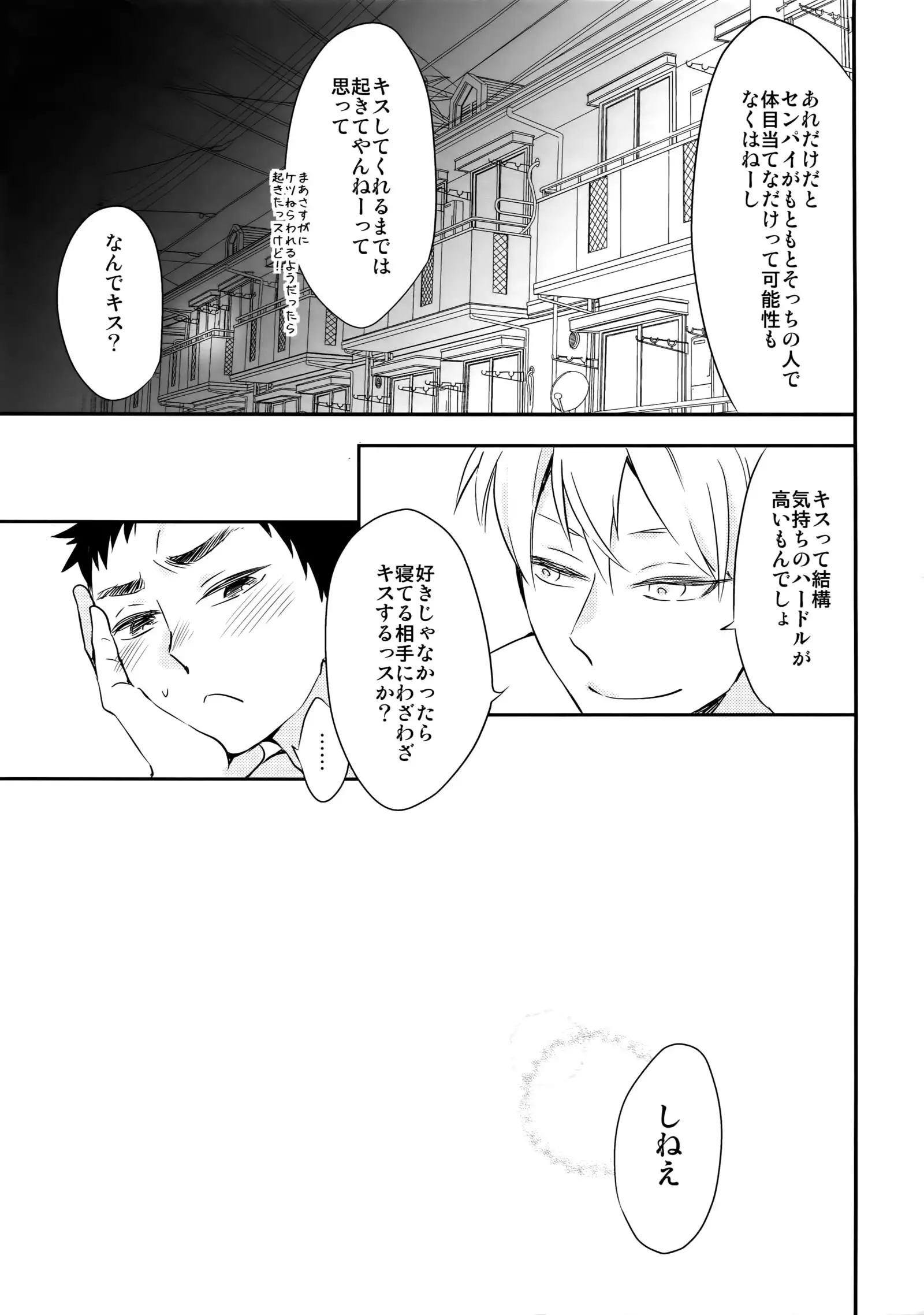 Kanpeki Kareshi to Zettai Ryouiki Ouji-sama - Love the World -