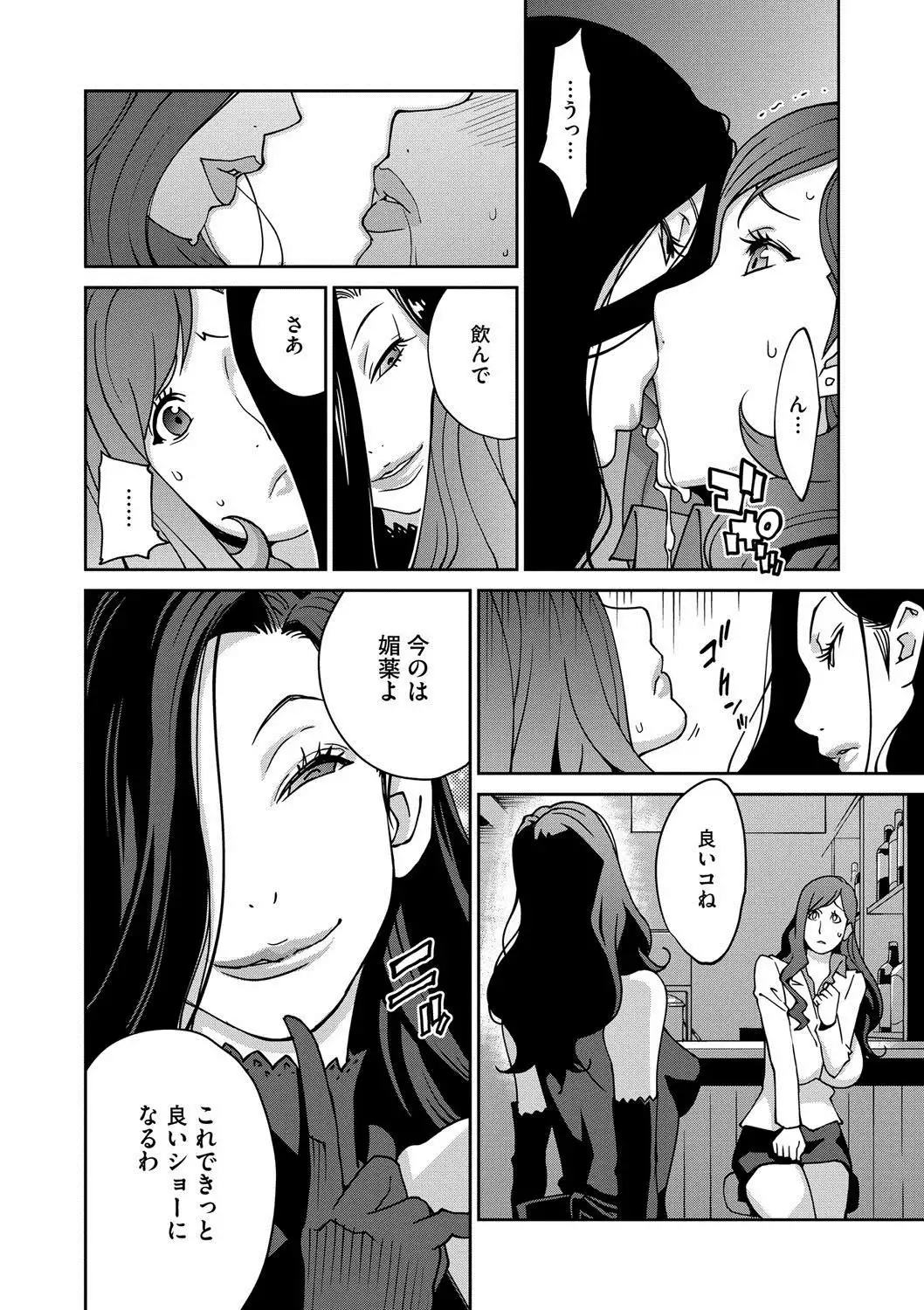 Fujin Nyuugi Ch. 1-9