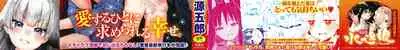 [Gengorou] Itoshiki Wagaya [Chinese] [紫苑汉化组]