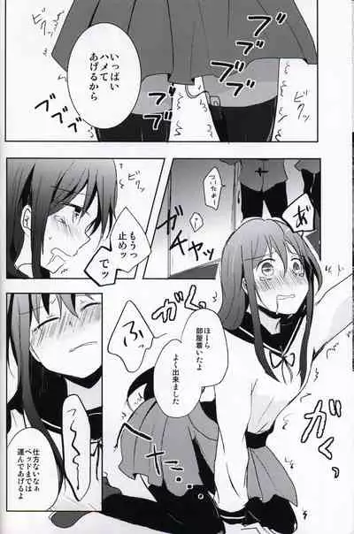 (HaruCC20) [Reflectia (Shindou Yuki)] Netorare-kei Danshi. (Sword Art Online)