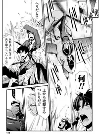 [Hiura R] Dream Hunter Rem XX -Ao no Kikan kishi-