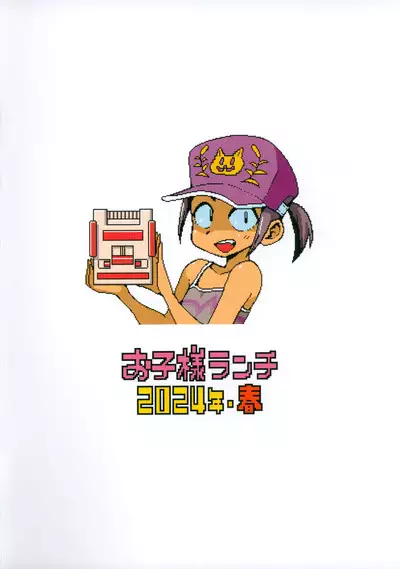 Game Hunter Koarashi-chan