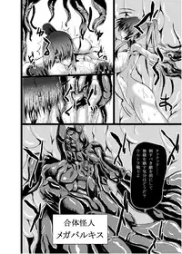 [What's Wrong With Sensitivity (Binkan Argento)] Ultra Hatsuka [Digital]