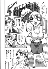 [Shirokuma Douji] Anzen Daiichi
