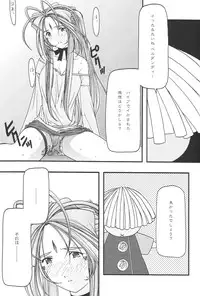 [sandglass (Uyuu Atsuno)] Ao 1-3 (Ah! My Goddess)