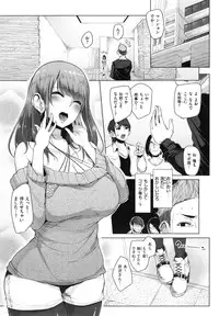Namahame ☆ Gals Bitch!