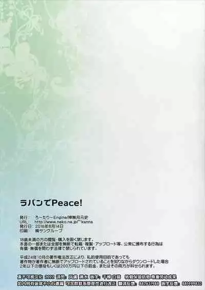 Lapin de Peace!