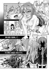 COMIC Grape Vol. 68
