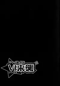 [Shiwasu no Okina] Shining Musume. 6. Rainbow Six [English] [desudesu]