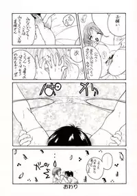 [Fuzoku Kugayama Kindergarden (Kugayama Rikako)] White Album Unison (White Album)
