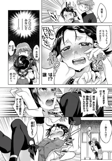 COMIC X-EROS #48