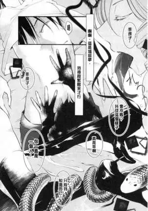 hirasaka lament
