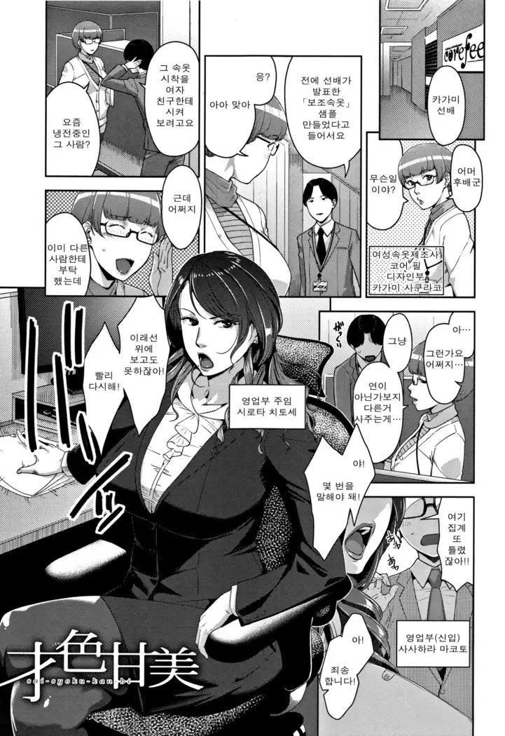 Kanjyuku Chijyo Ch. 1-4