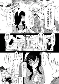 [Musashimaru] Go! Go! Girl