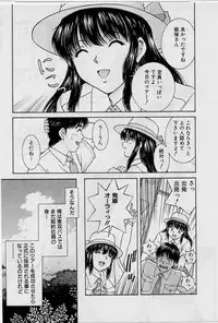 [Tenyou] Back All-right Mina-chan! ➀