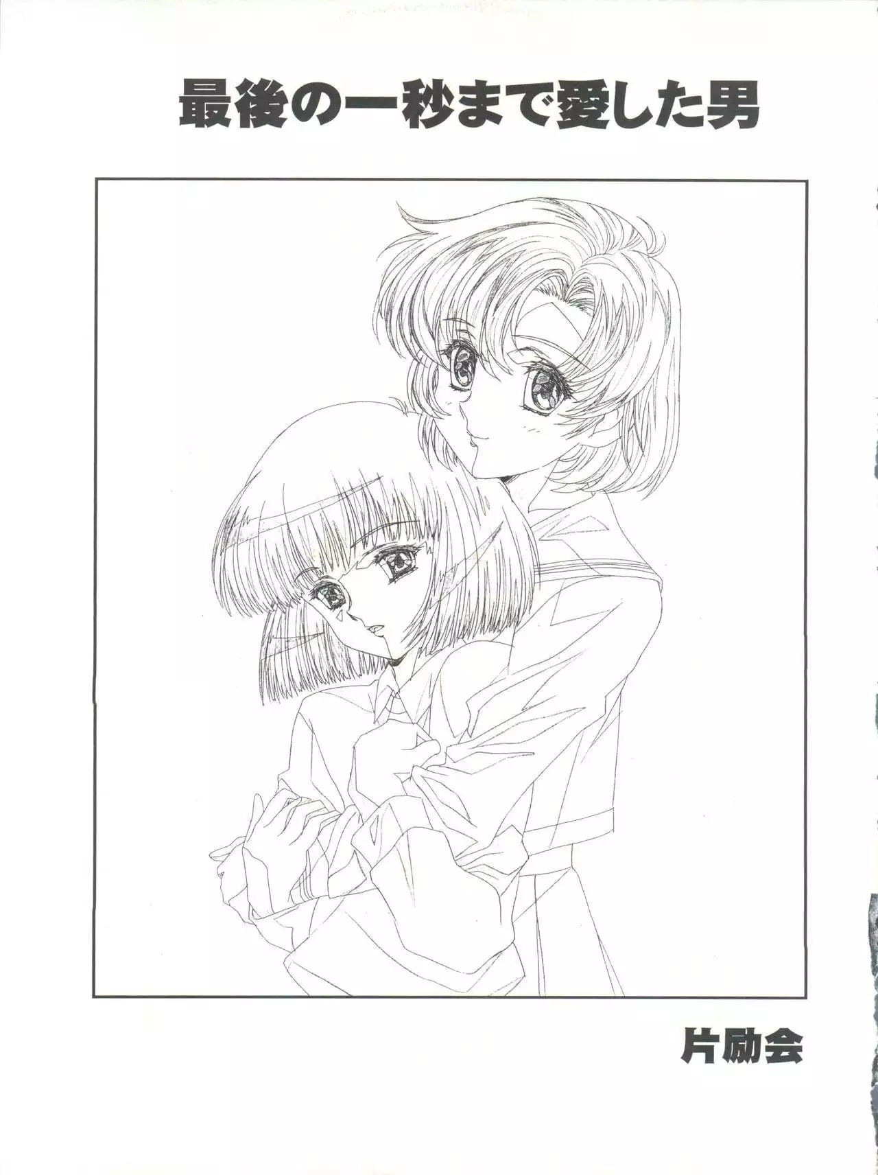 Mahou Ame Change!! - Magical Candy Change!!