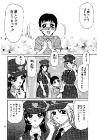 [M-trinity (Caramel Dow)] Oshioki Yuki-Chan