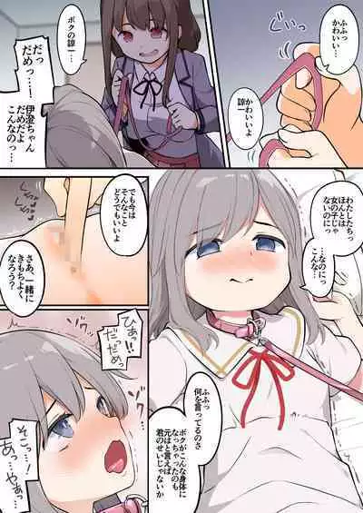 yuuzin wo ore no koto ga daisu ki na