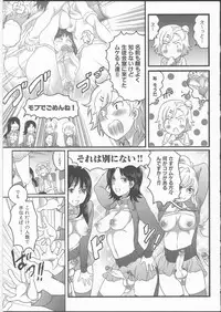 [Inochi Wazuka] Shiritsu! Futanari Gakuen Seitokai