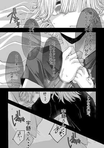 Kore wa Play Desu!