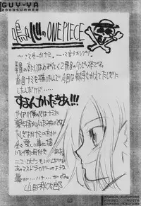 (C64) [GUY-YA (Hirano Kouta)] UFO 2000 Nana Koku-hime (One Piece)