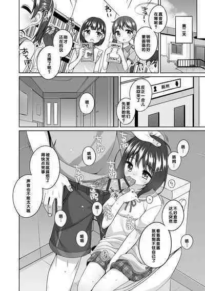 Watashi No Oku Made Attamete