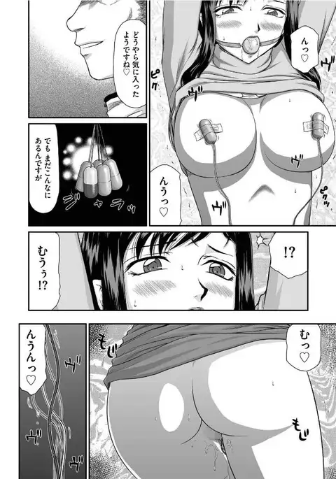 Sacrifice Female Teacher Ria and Miu Ch. 1