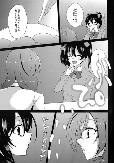 BUBI ~Oshiri kara Toku Dai no Takaramonozu ga Buriburincess Shite Yuuutsu~