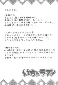 (C87) [Shin Hirijidou Honpo (Hijiri Tsukasa)] Icha Love! (THE IDOLM@STER CINDERELLA GIRLS)