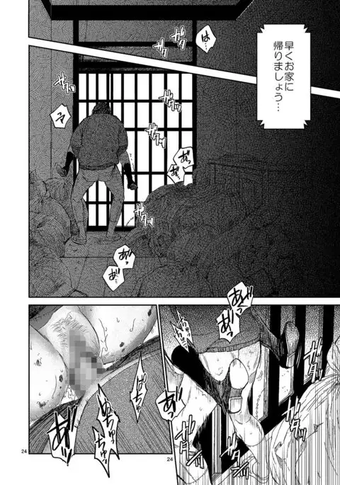 Kurai Ie