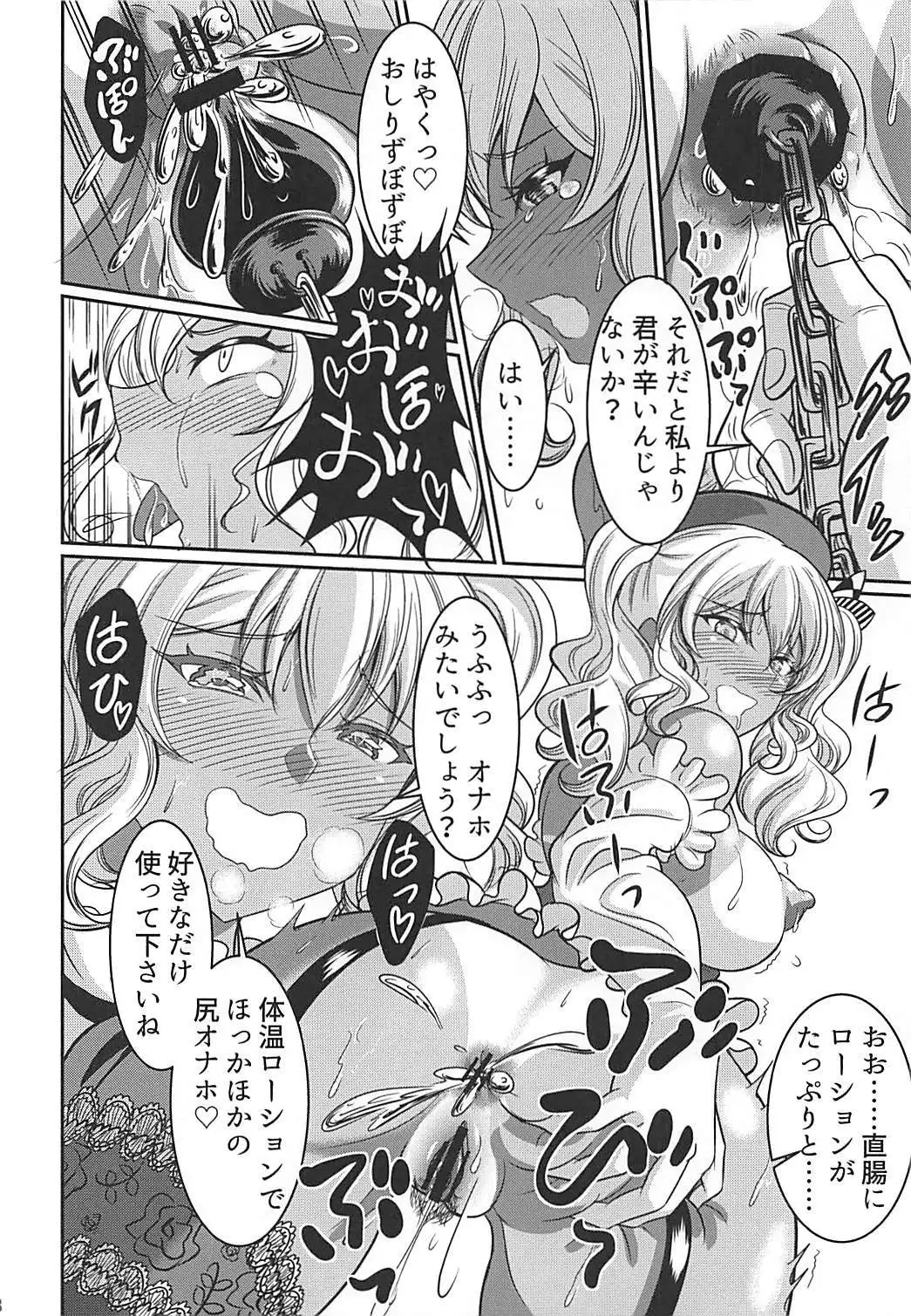 Minami no Shima de Kashima-san to Pakopako
