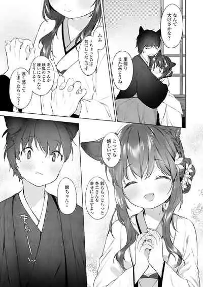 Towako Oboro Emaki Hiro